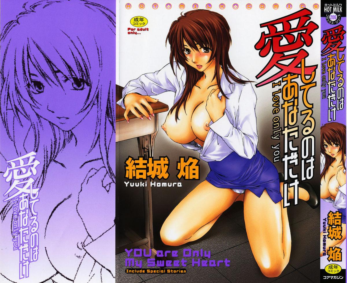 Dom Aishiteru nowa Anata dake - I Love Only You Punishment - Page 3