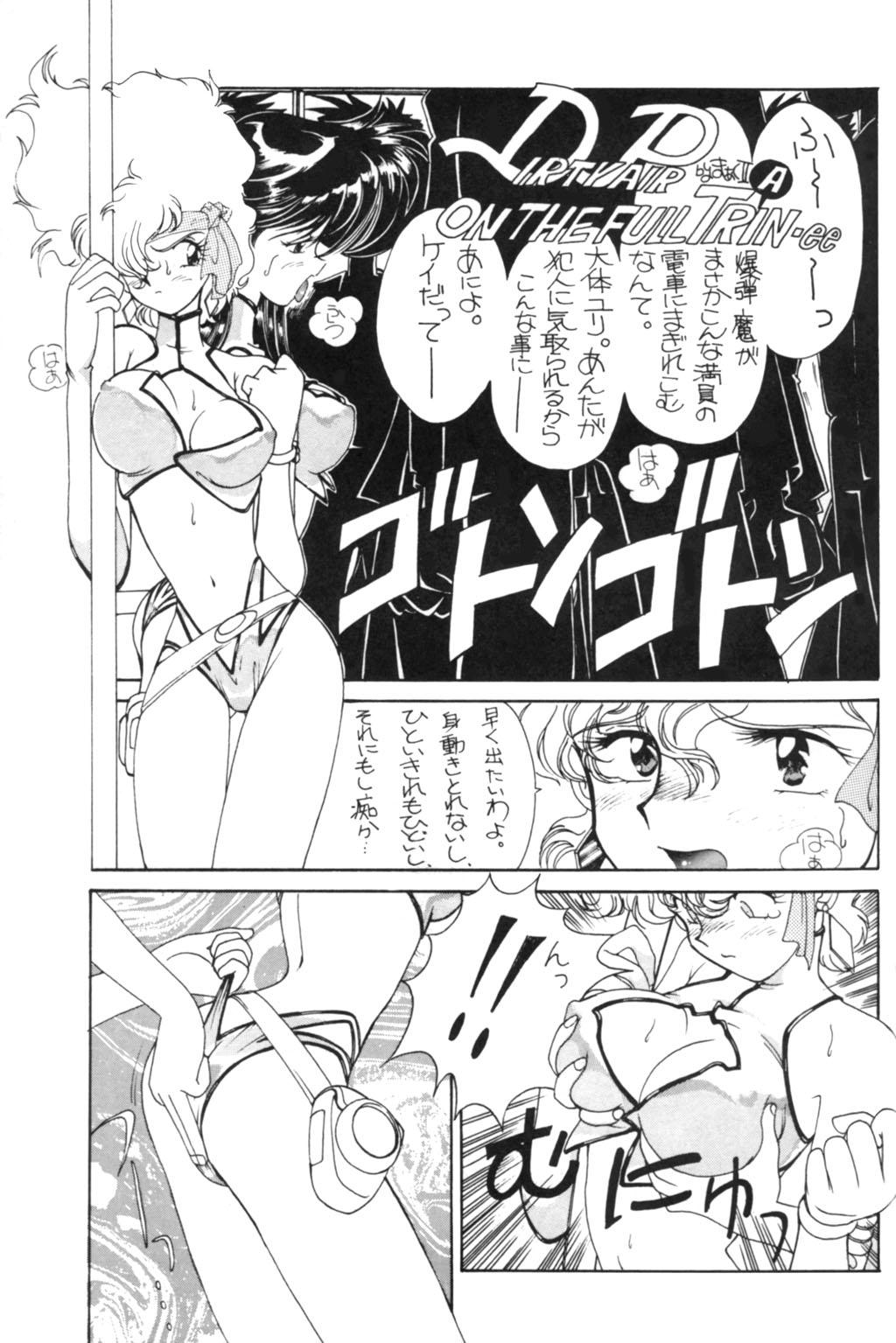 Mojada Les Dame Cha Cha Cha! - Dirty pair Best Blowjobs Ever - Page 12