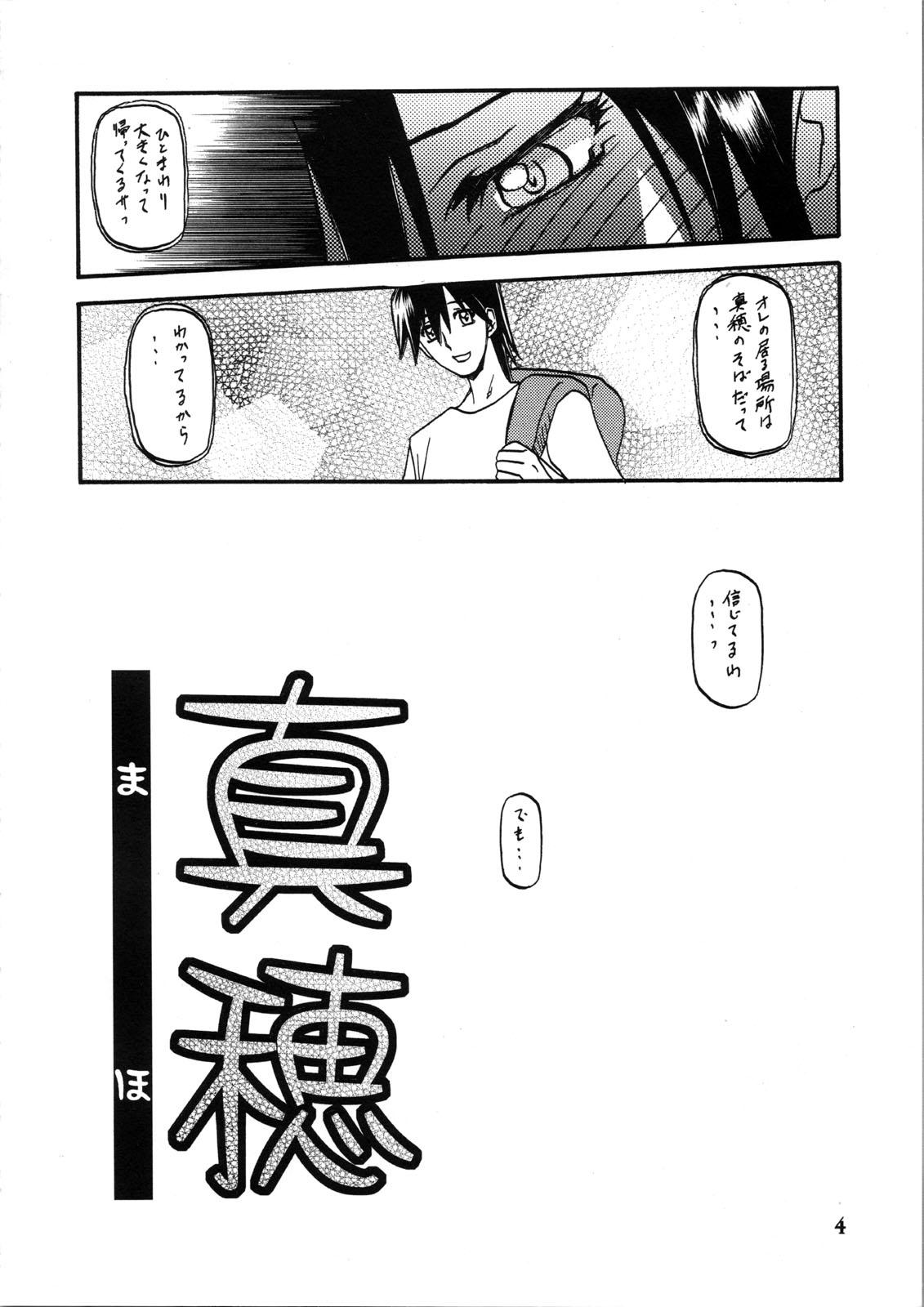 Hermosa Akebi no Hana - Maho Katei Gay Cash - Page 4