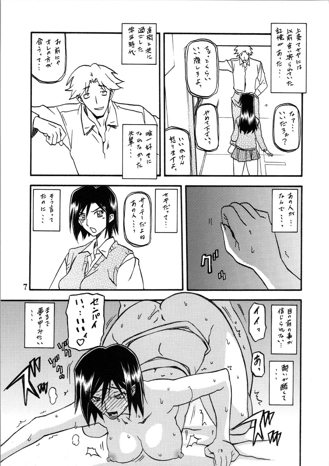 Humiliation Akebi no Hana - Maho Katei Creampies - Page 7