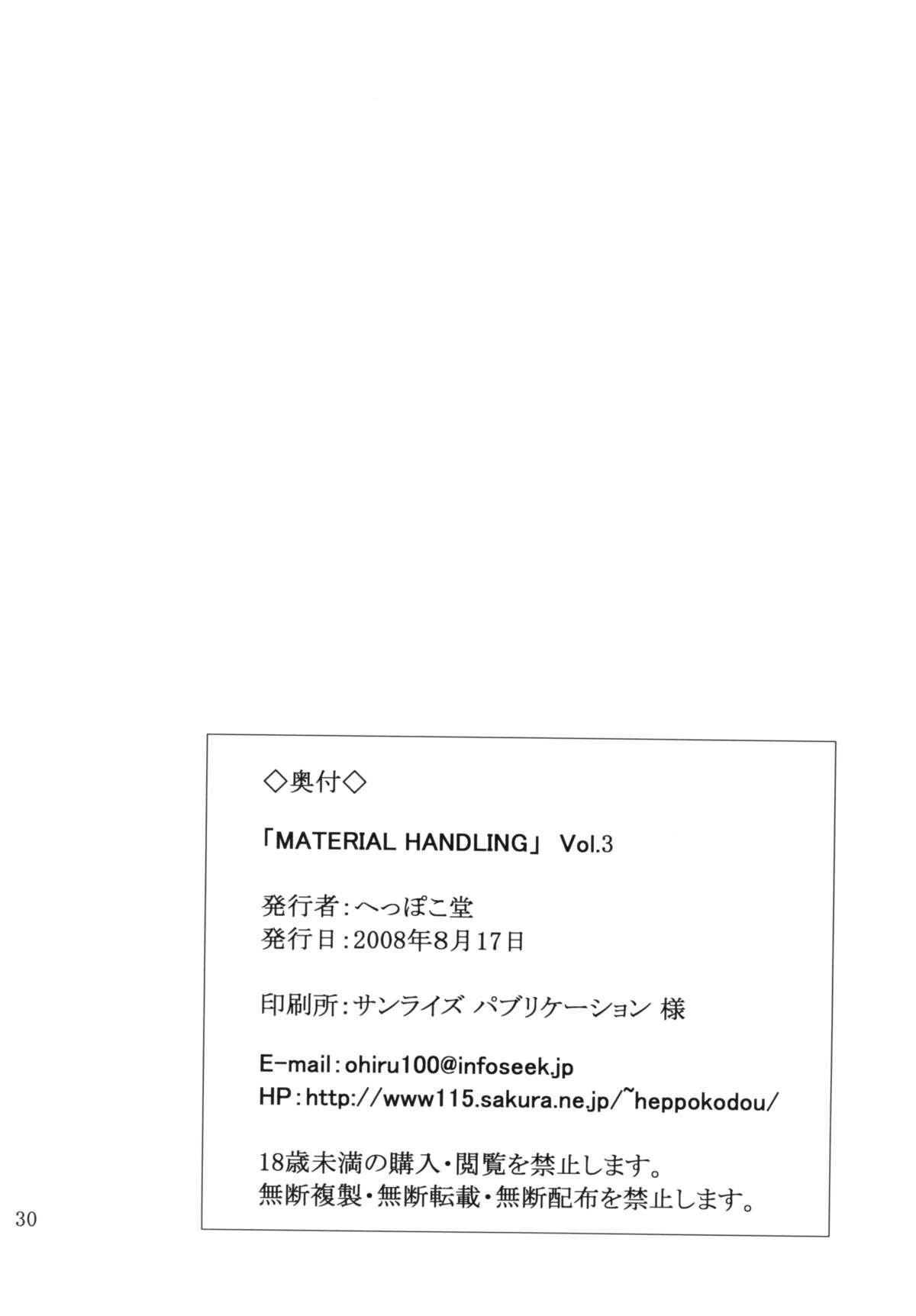 Jap Material Handling Vol. 3 - Final fantasy vii Skype - Page 29