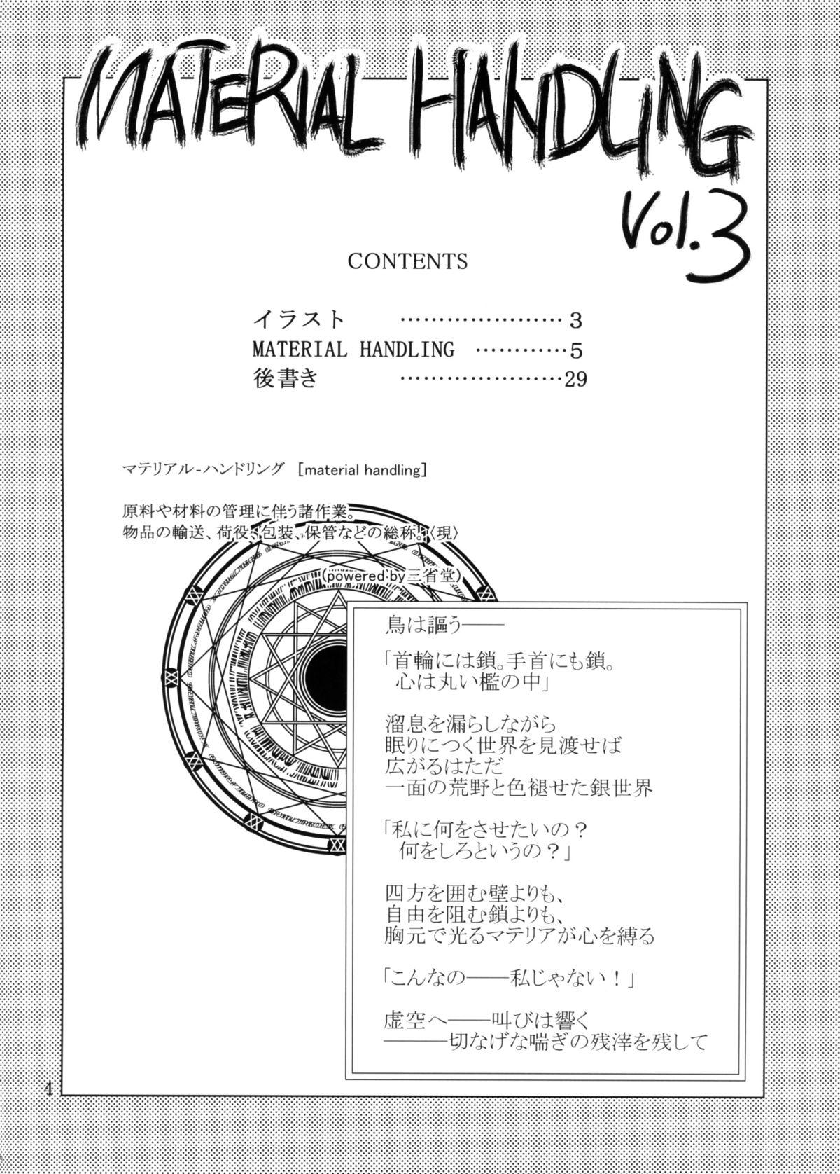 Spying Material Handling Vol. 3 - Final fantasy vii Strip - Page 3