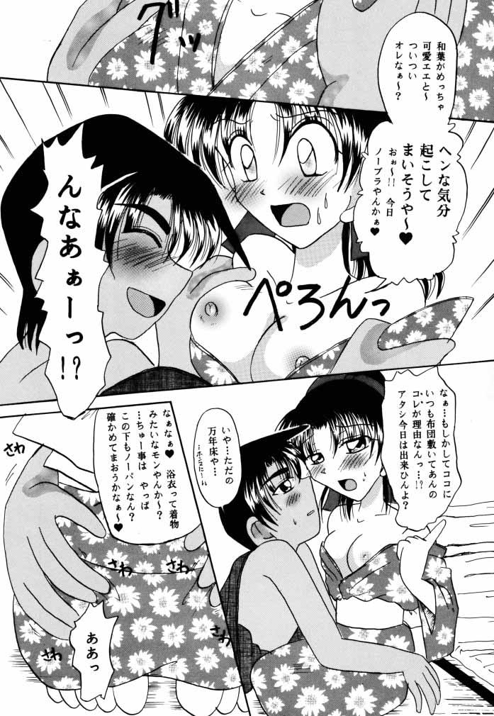Gritona Koi to Yokubou - Detective conan Banho - Page 8