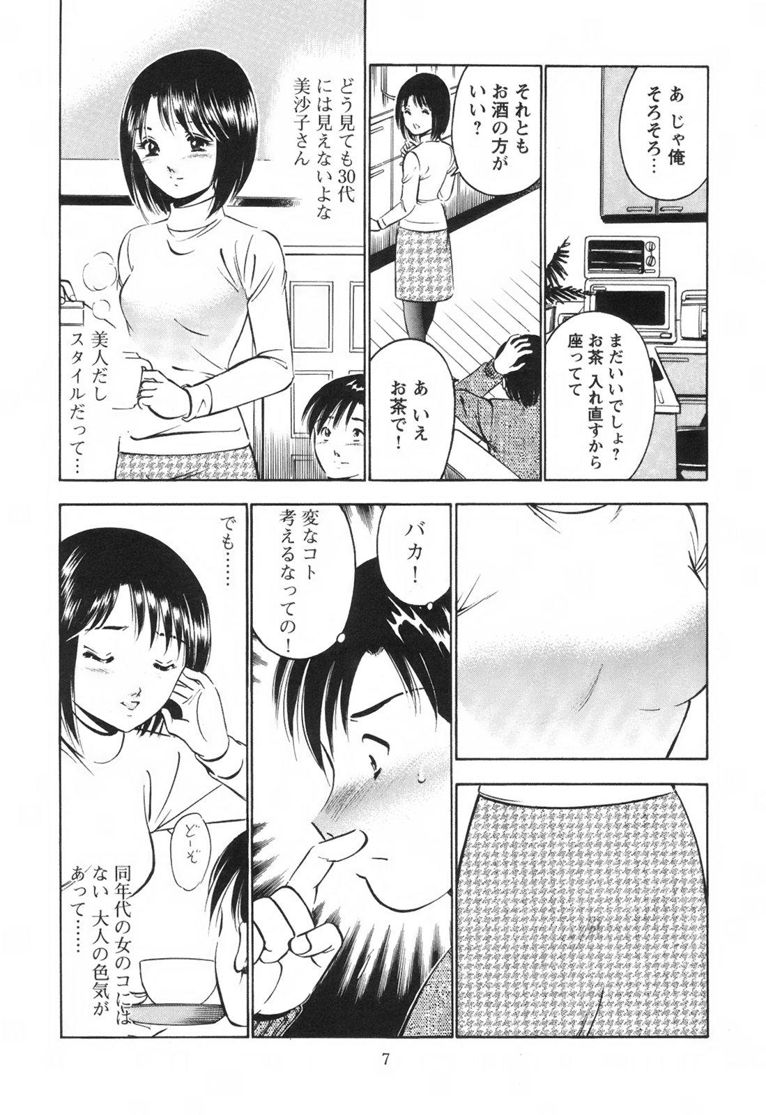 Muscles Secret Love Japan - Page 12