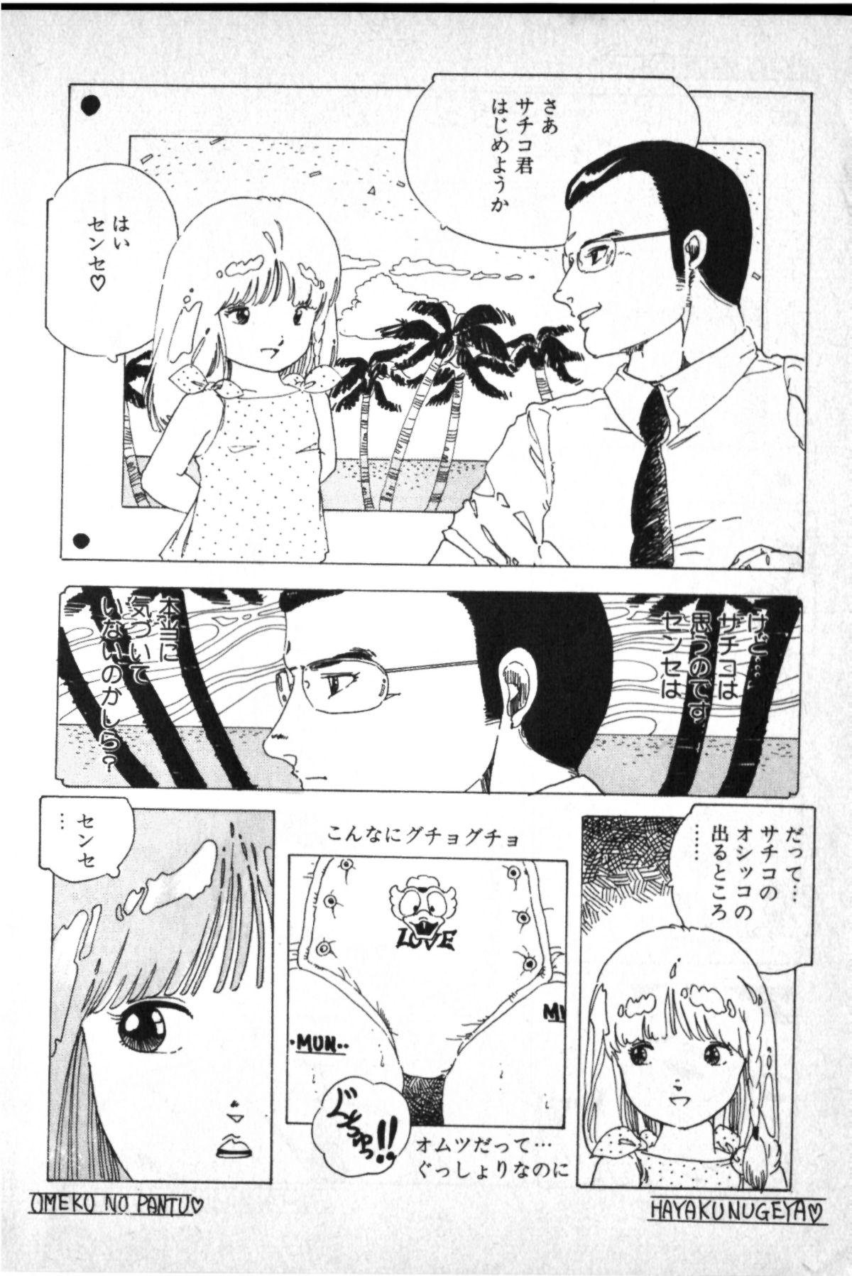 Playing O-Jump Shoujo Nurugel - Page 11