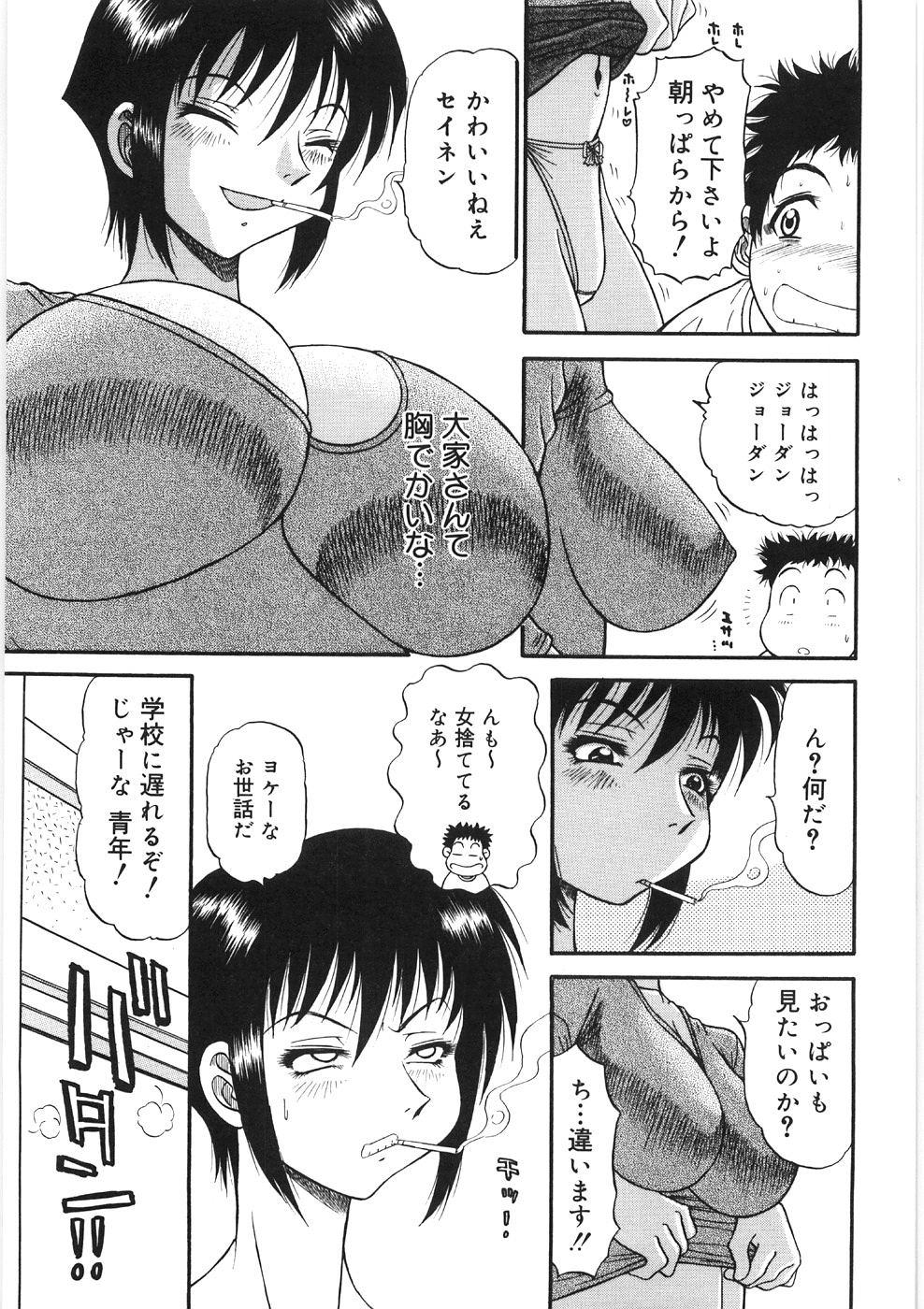 Kink Akai Kuchibiru English - Page 11