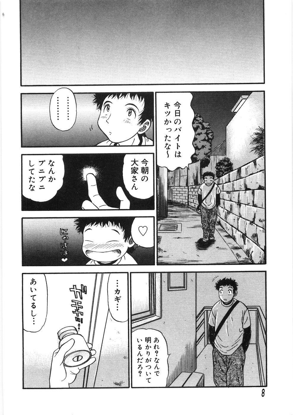 Teasing Akai Kuchibiru Deflowered - Page 12
