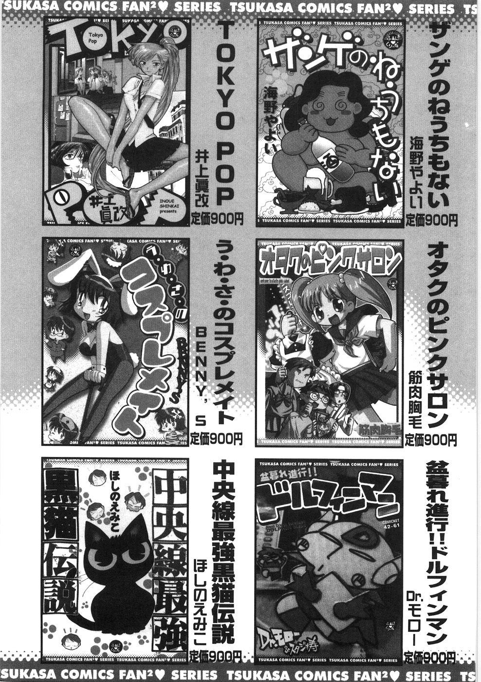 Hot Chicks Fucking Akai Kuchibiru Casero - Page 183