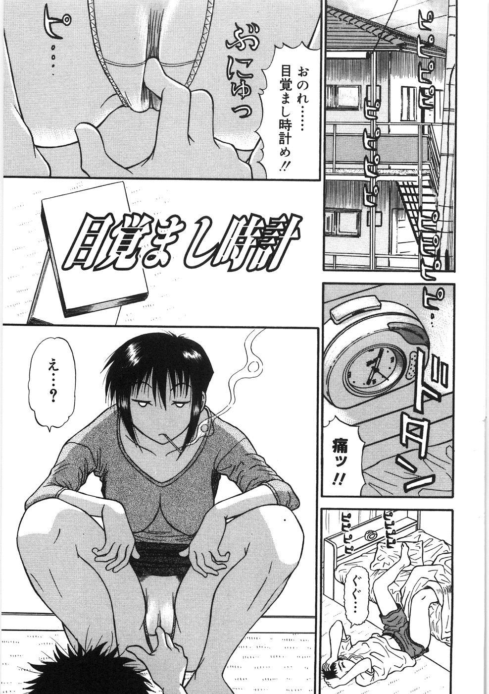 Hunks Akai Kuchibiru Mum - Page 9