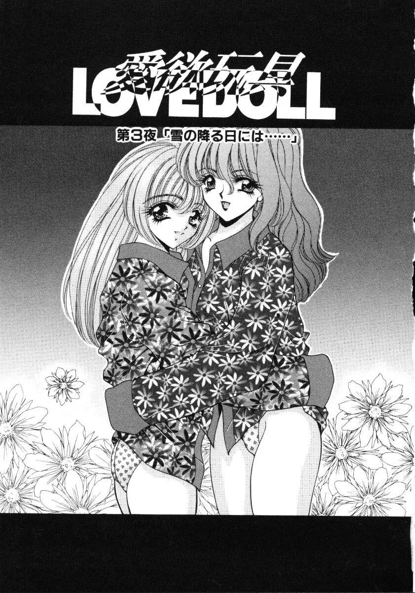 Love Doll 37
