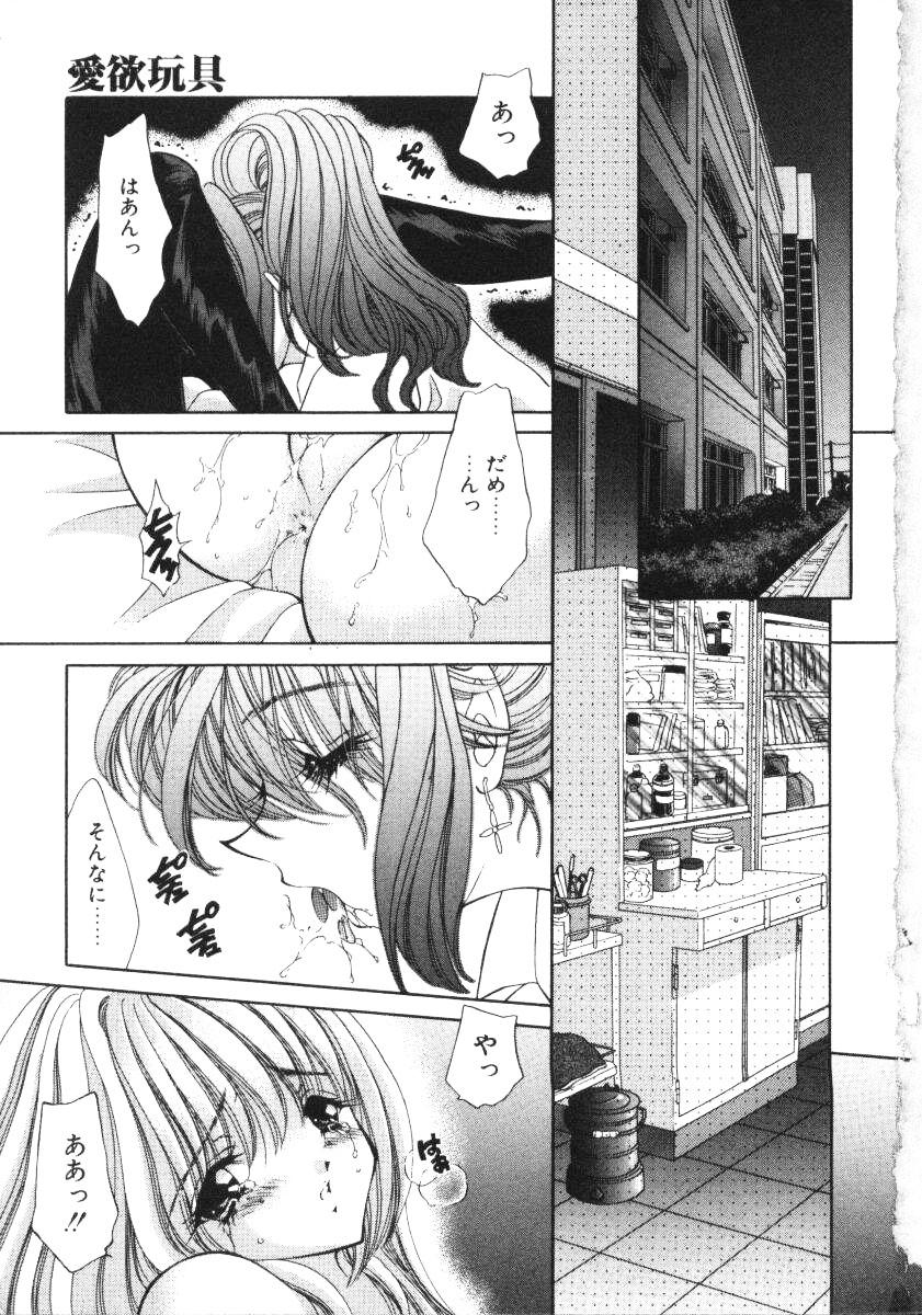 Top Love Doll Soft - Page 6