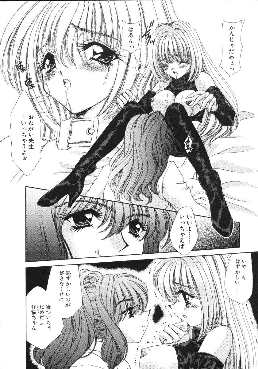 Top Love Doll Soft - Page 7