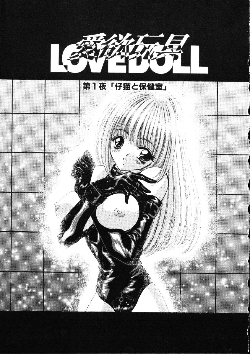Top Love Doll Soft - Page 8