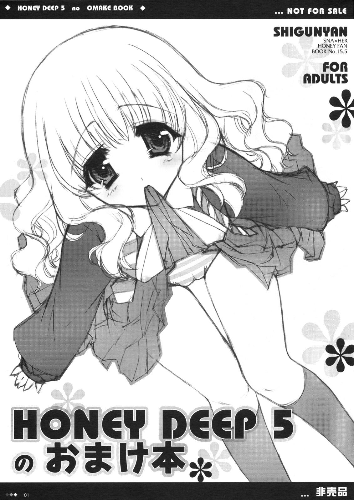 Head HONEY DEEP 5 no Omake Hon - Harry potter Squirters - Picture 1