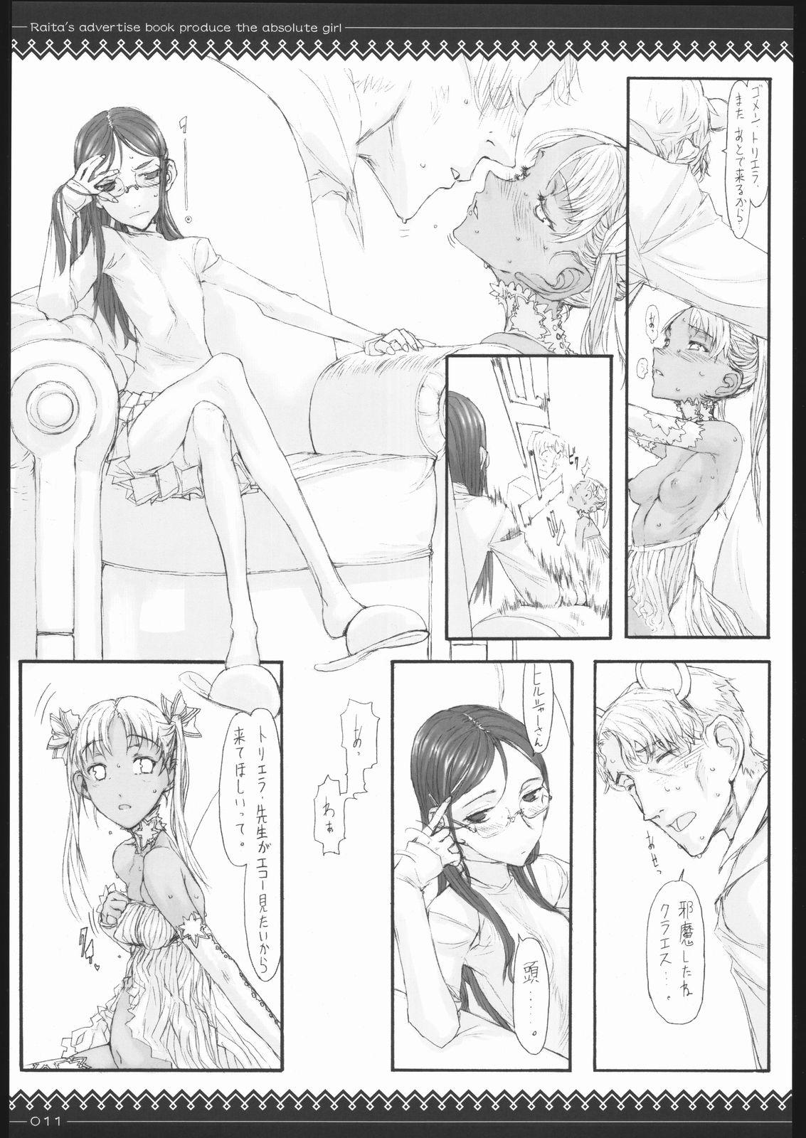 Uncut Claes no Yuuutsu 2.0 - Gunslinger girl Fingers - Page 10