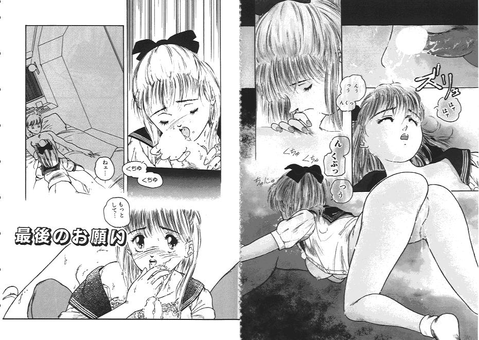 Spit Ijimenaide Uncensored - Page 4
