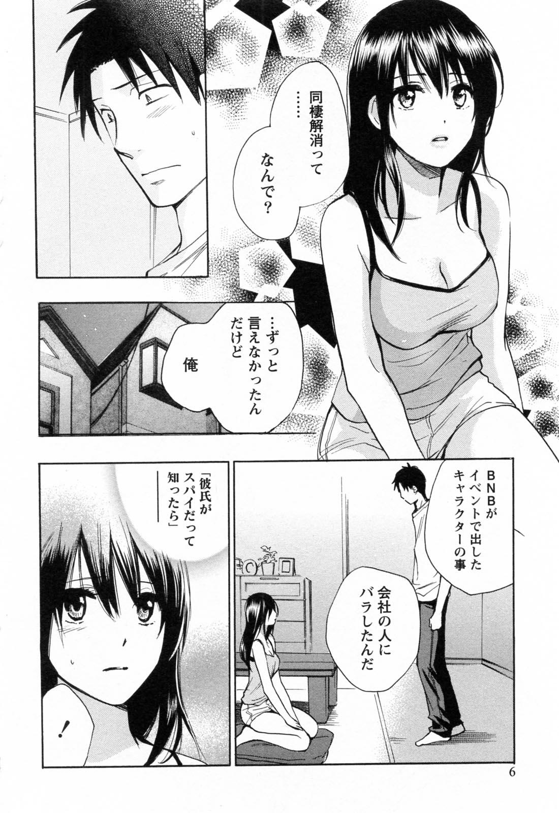 Ftvgirls Koi o Suru no Ga Shigoto Desu. - Falling In Love Is Work. 3 Russian - Page 7