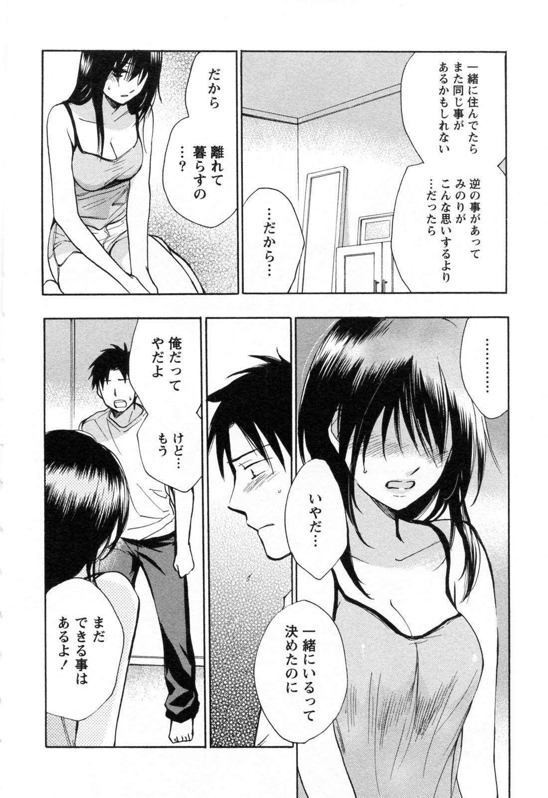Milf Sex Koi o Suru no Ga Shigoto Desu. - Falling In Love Is Work. 3 Storyline - Page 9