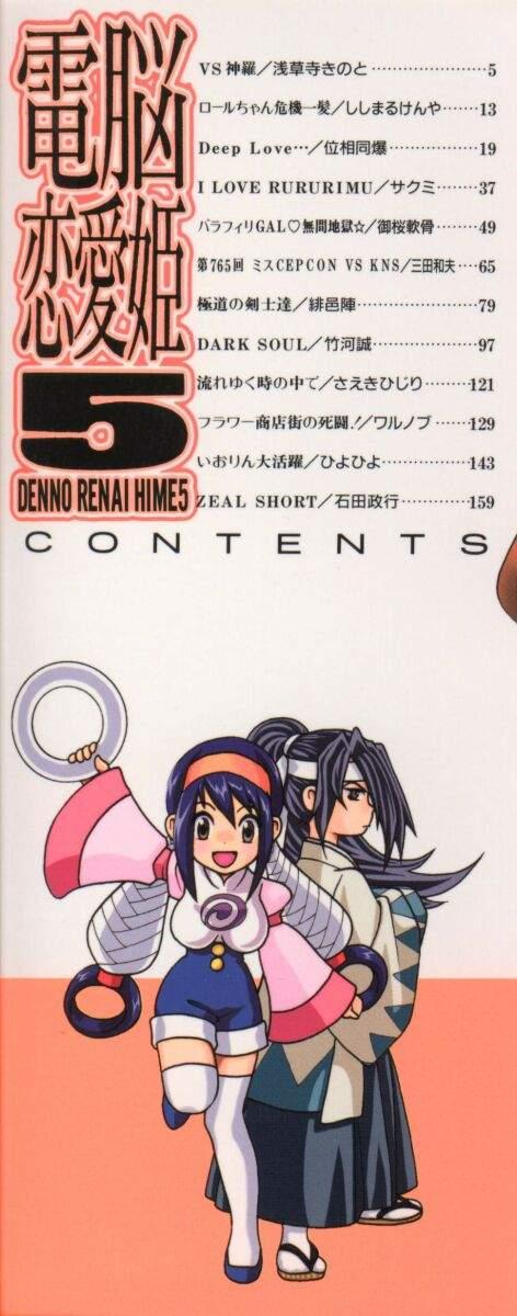 Taiwan Denno Renai Hime 5 - Final fantasy vii Samurai spirits Megaman Blackwoman - Page 2