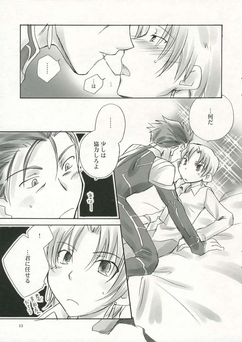 Dick Under Eden - Fate hollow ataraxia Gay Party - Page 12