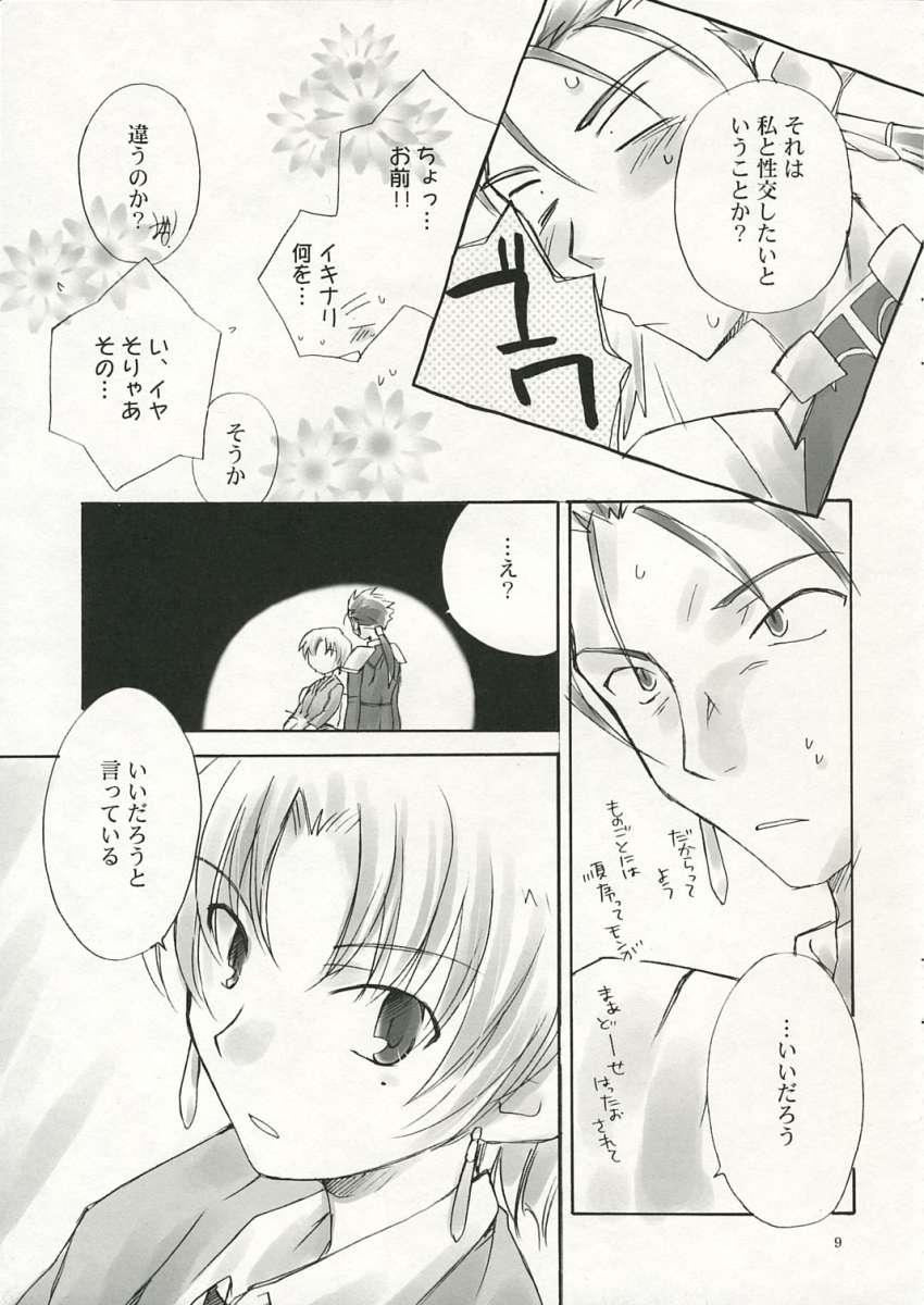 Sperm Under Eden - Fate hollow ataraxia Marido - Page 8