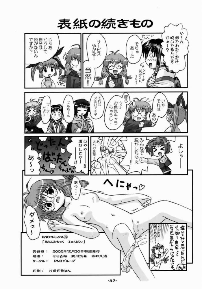 Bisex UtaKomi Chick Factory - Utawarerumono Dick Sucking - Page 41