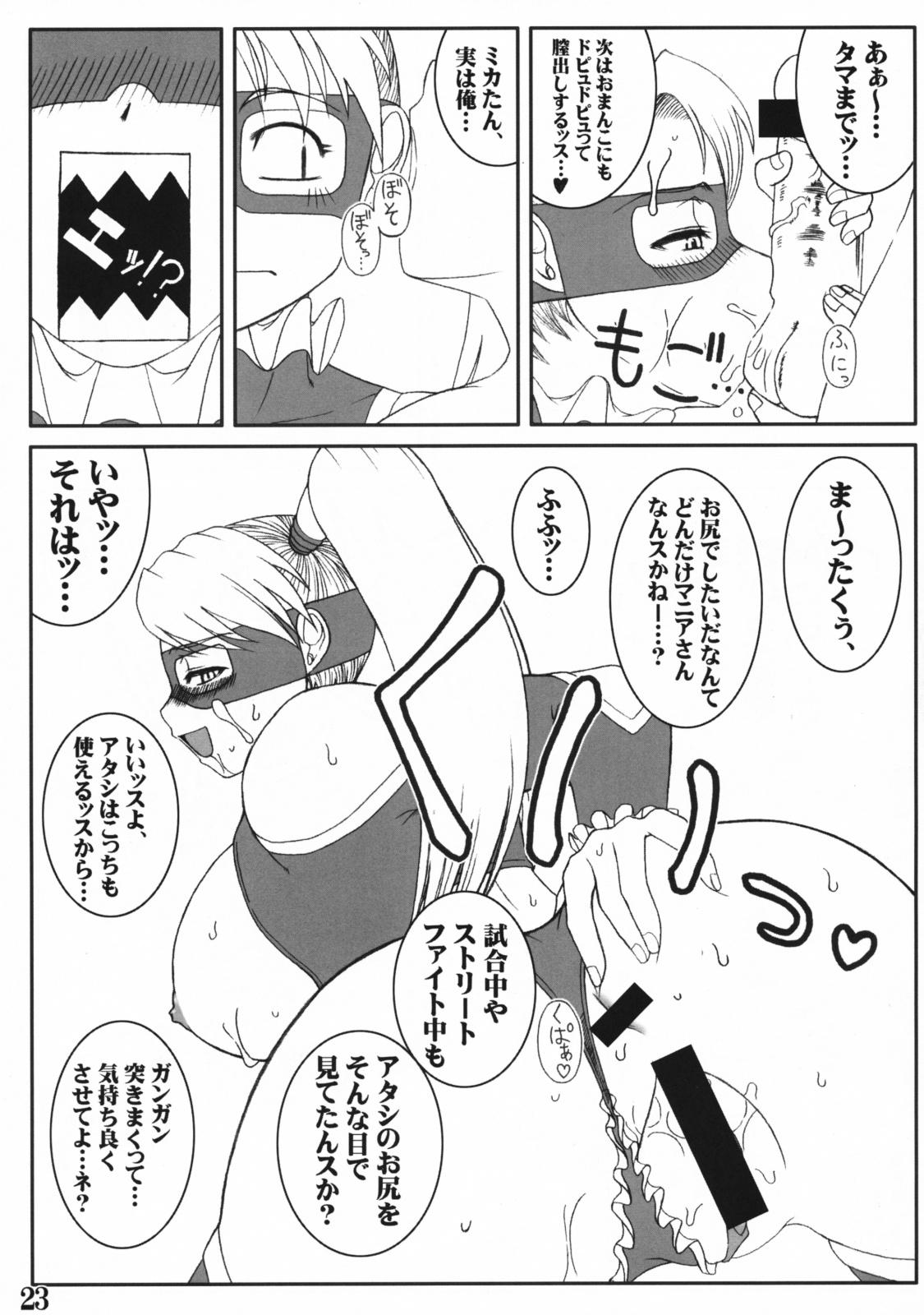 Rainbow Mika no Ero Hon 21