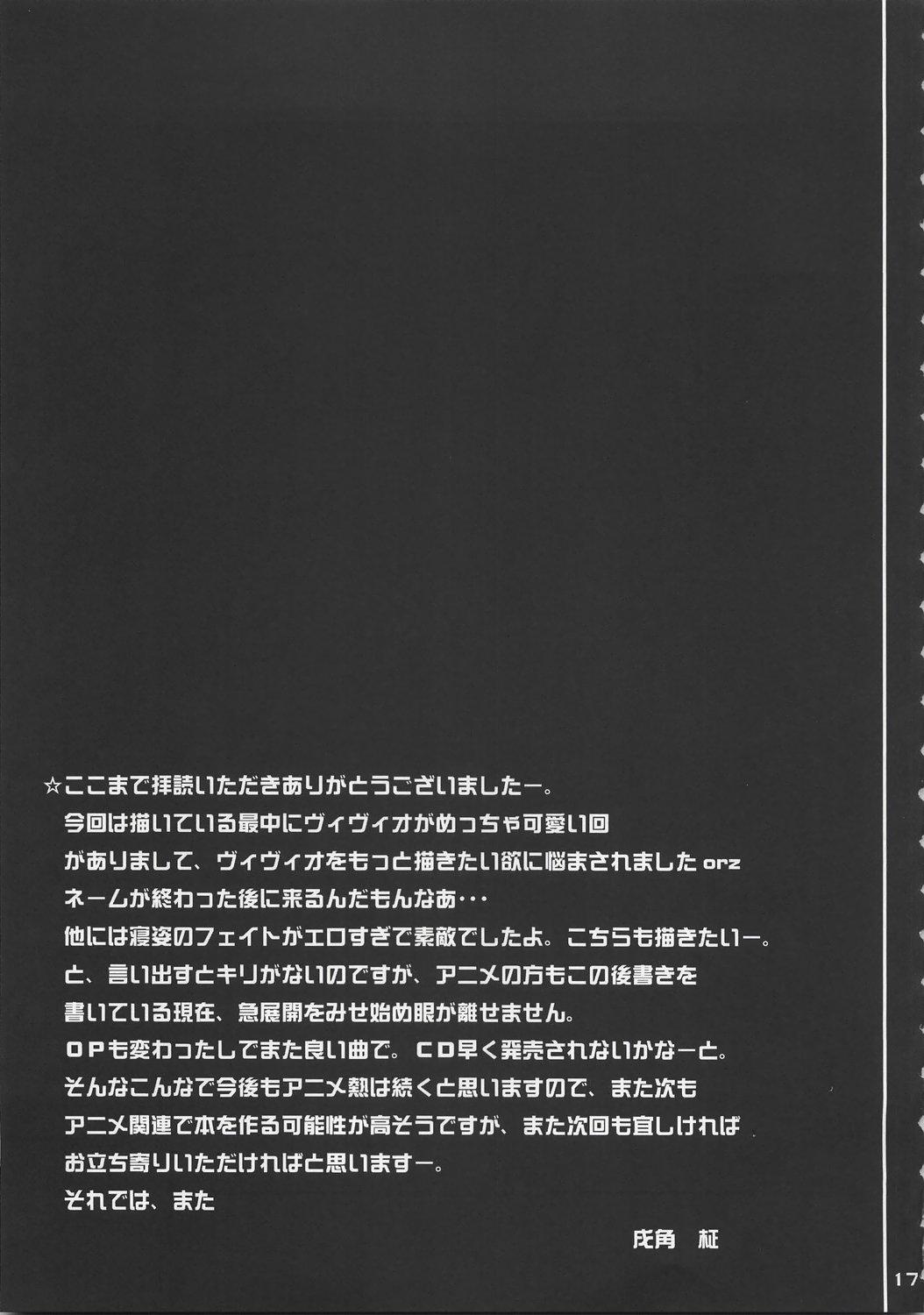 Rimming Otona na Fate no hon - Mahou shoujo lyrical nanoha Round Ass - Page 16