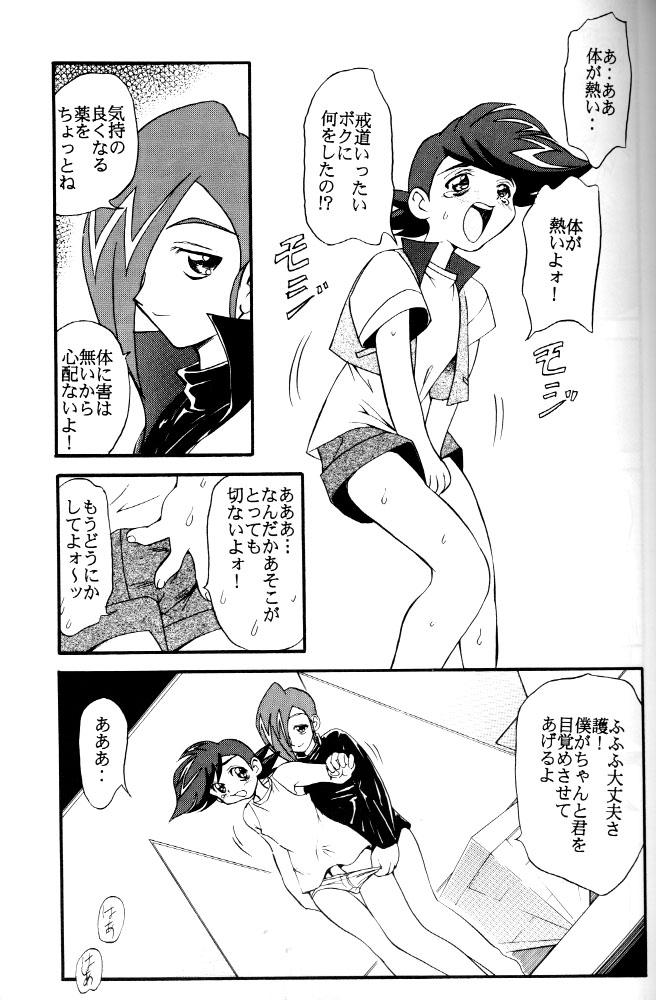 Camgirl Wakuwaku Uchuu Shounen Dan!! - Gaogaigar French Porn - Page 6