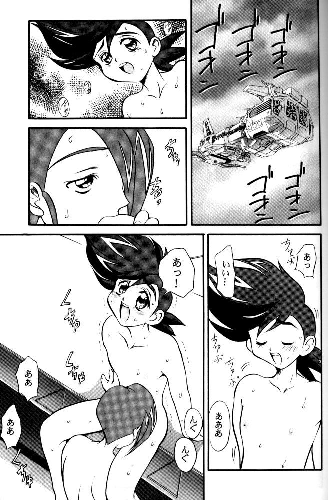 Slutty Wakuwaku Uchuu Shounen Dan!! - Gaogaigar Cop - Page 8