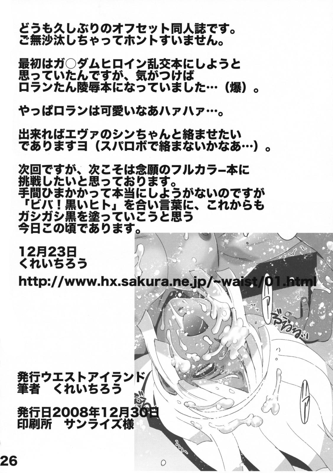 Huge Dick WIB Vol.8 - Gundam Turn a gundam Victory gundam Buttfucking - Page 26