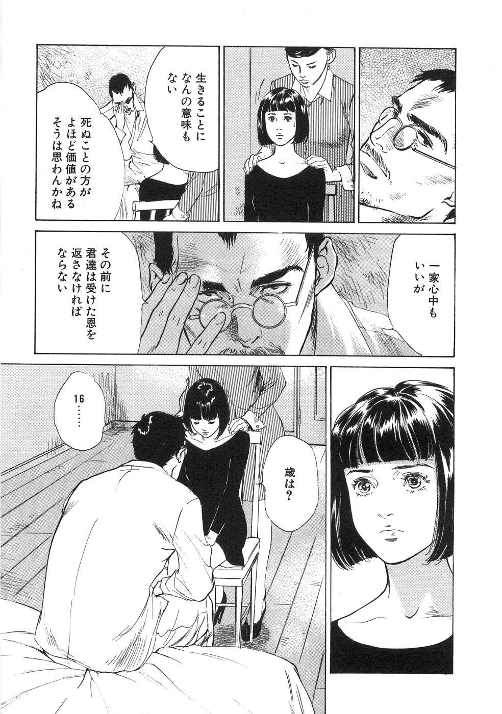 Freak Shuuchi no Yakata Throat - Page 10