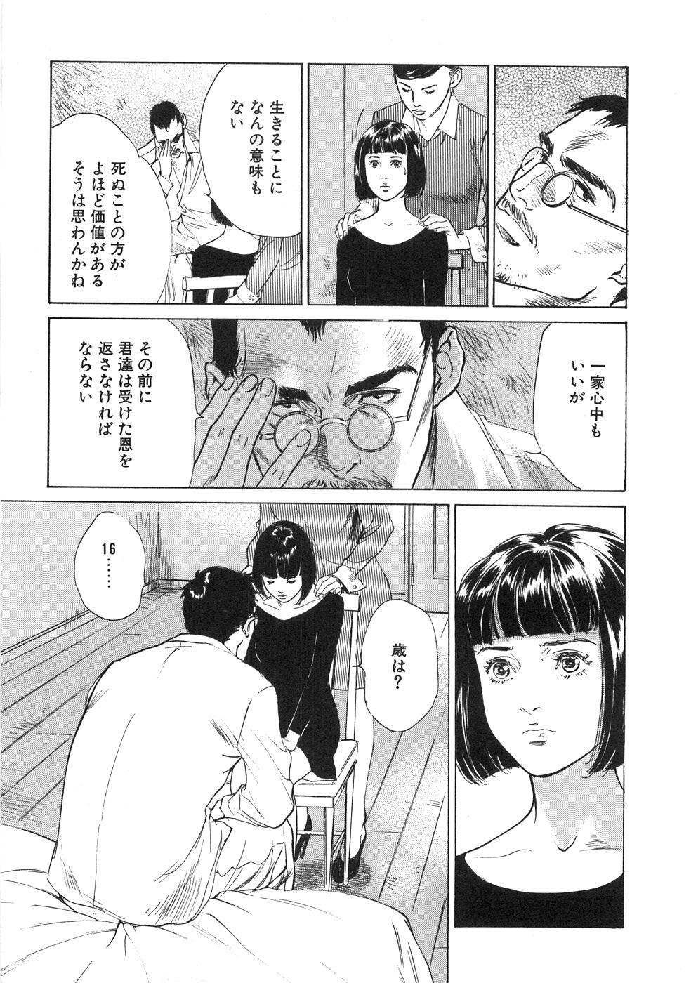 Gay Outinpublic Shuuchi no Yakata Gagging - Page 10