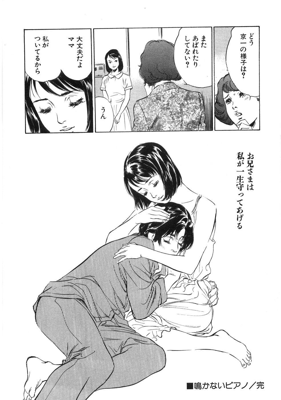 Foreskin Shuuchi no Yakata Beauty - Page 189