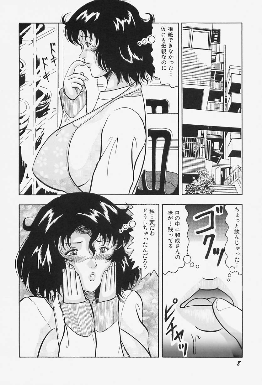 Transgender kyonyuu inngyaku gohoushi Pelada - Page 12