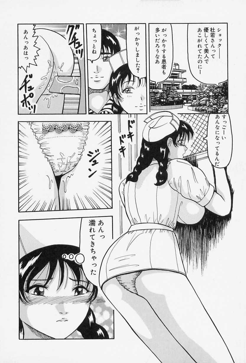 Seifuku no Mama de Gohoushi 25