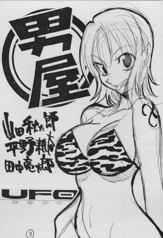 UFO 2000 Nana Koku-hime 1