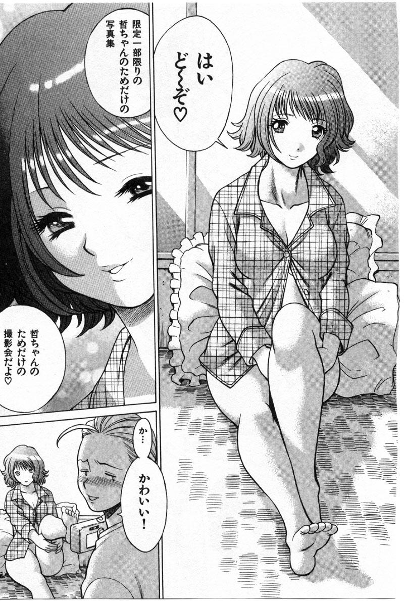 Kokuminteki Kanojo Irokawa Mayu no Zenbu 33