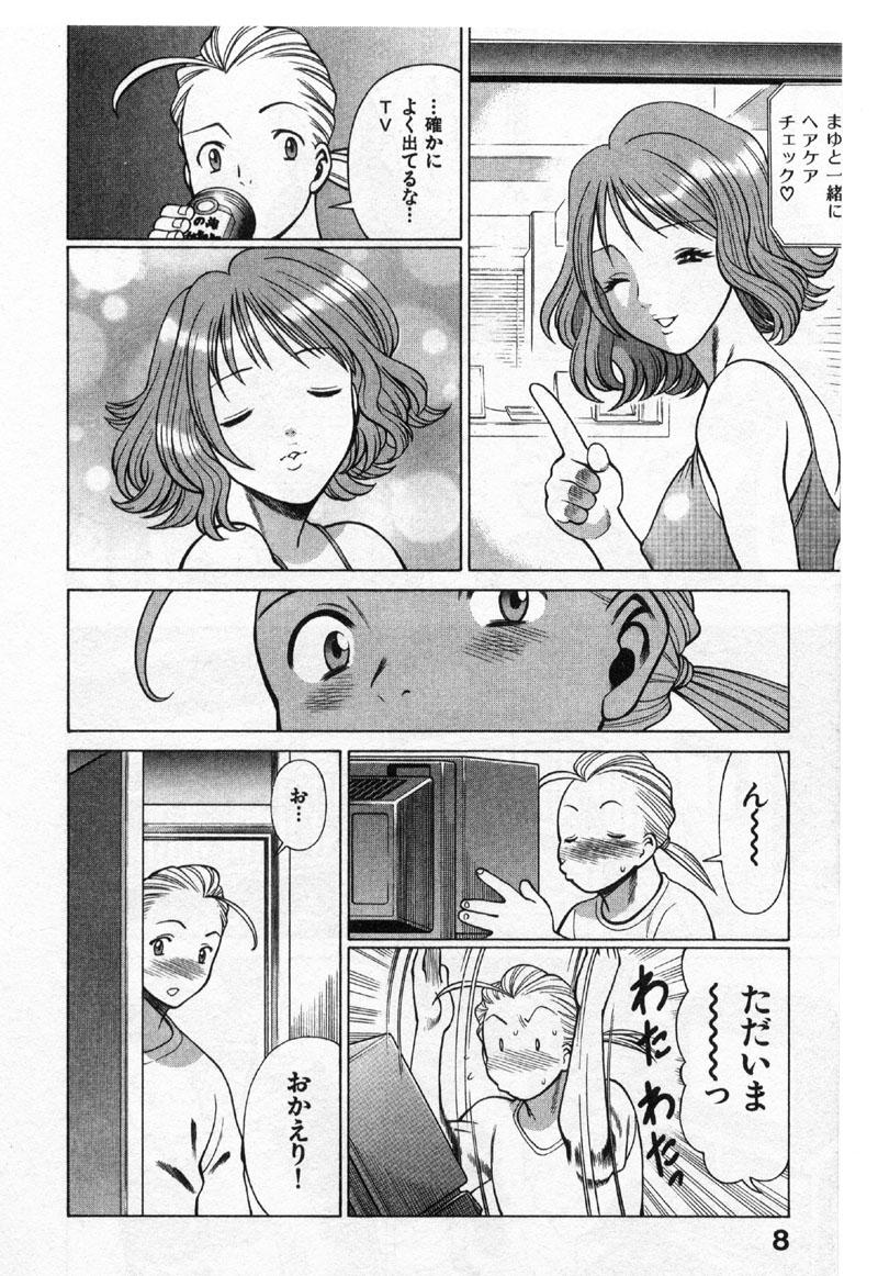 Moneytalks Kokuminteki Kanojo Irokawa Mayu no Zenbu Blackcocks - Page 7