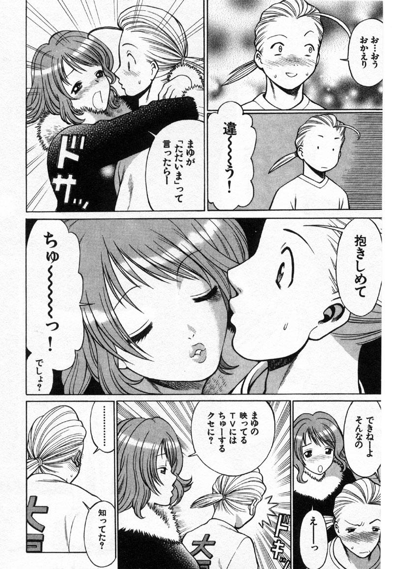 Gay Straight Boys Kokuminteki Kanojo Irokawa Mayu no Zenbu Gayemo - Page 9