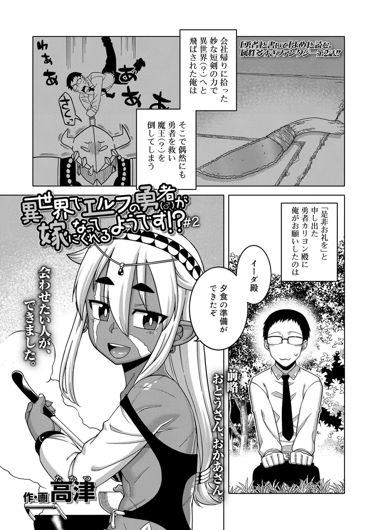 Mother fuck Koushoku Shounen Vol. 14 Muscles - Page 4