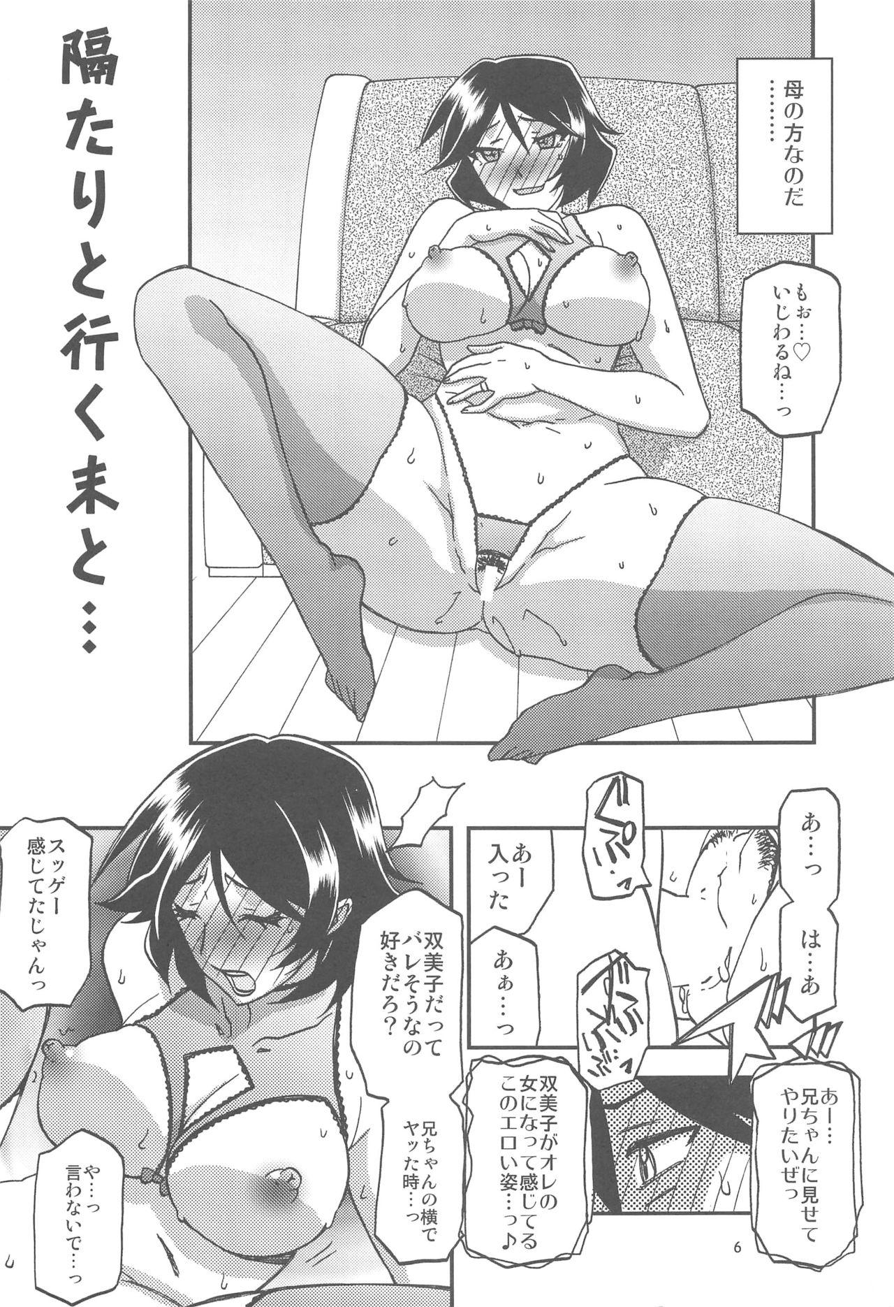 Lovers Akebi no Mi - Fumiko AFTER - Akebi no mi Tranny Sex - Page 6