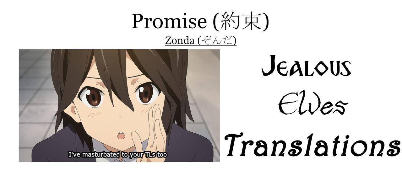 Yakusoku - Promise 32