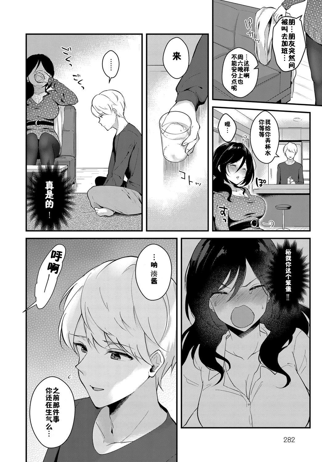 Street Yappari Kimi ga Suki Nudist - Page 2