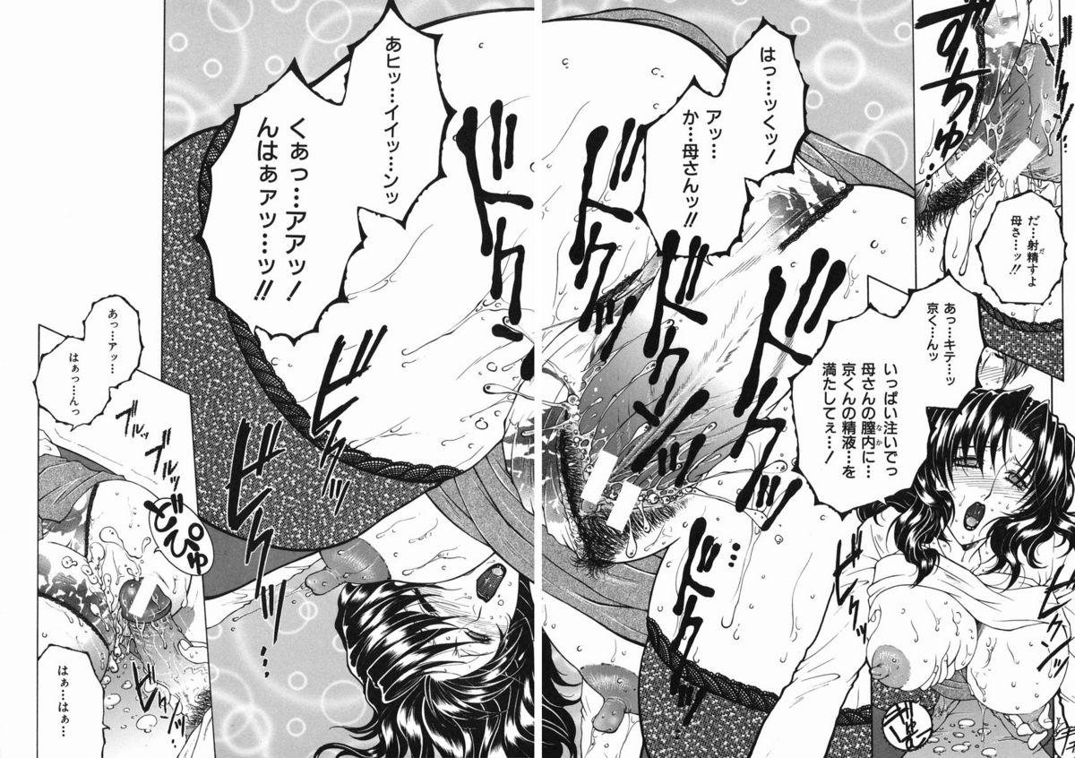 Kinjou Tenka 56