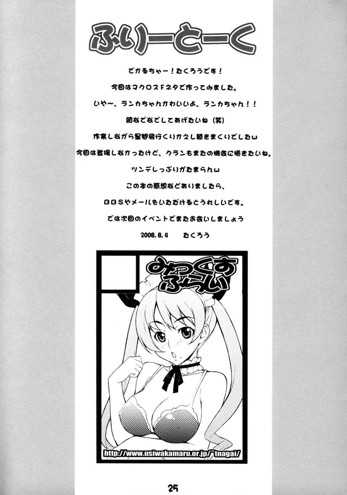 Freak Ran Nana - Macross frontier Best Blowjobs Ever - Page 24