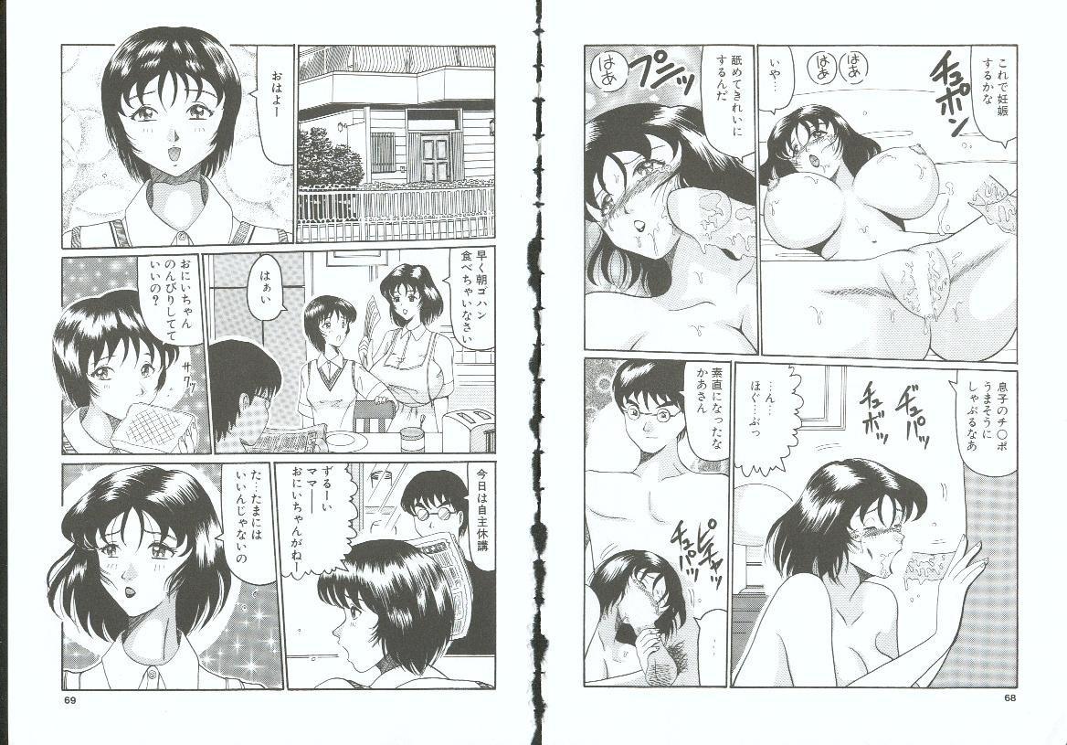 Choukyou no Kan SLAVE ROOM Vol. 3 33