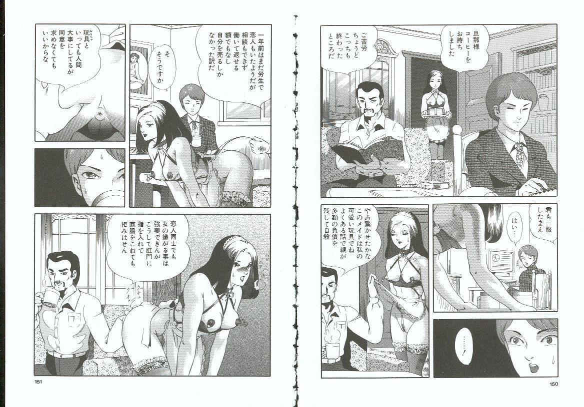 Choukyou no Kan SLAVE ROOM Vol. 3 74