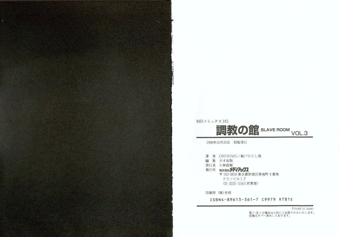 Choukyou no Kan SLAVE ROOM Vol. 3 82