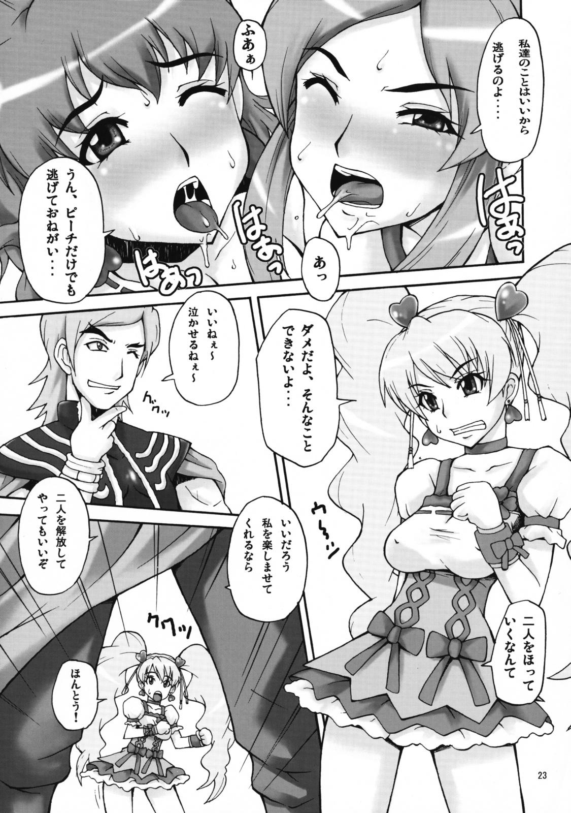 Cure Musume 21